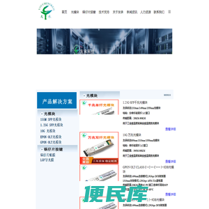 友承科技欢迎你