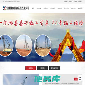 专业强夯地基基础工程施工