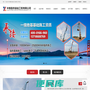 剪力墙加固件