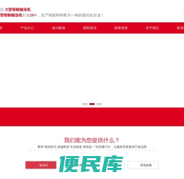 广西大型智能输送机及输送机配件生产制造选广西鑫双腾输送机械设备有限公司