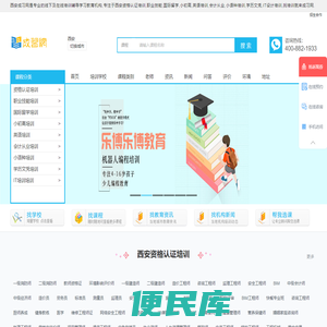 西安资格认证