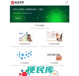 【皖荣营销】上海SEO公司