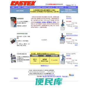 嘉升细孔机