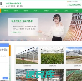 成都温室大棚设计