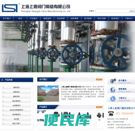 上海上嘉阀门制造有限公司