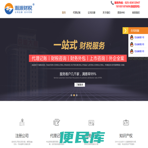 南京公司注册
