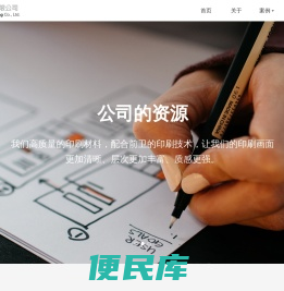 启成印刷（深圳）有限公司