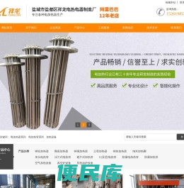 盐城市盐都区祥龙电热电器制造厂
