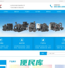 钛灵特空压机【全球高端空压机品牌】无锡空压机厂家直销