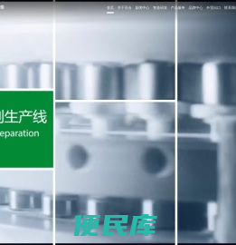 威海百合生物技术股份有限公司