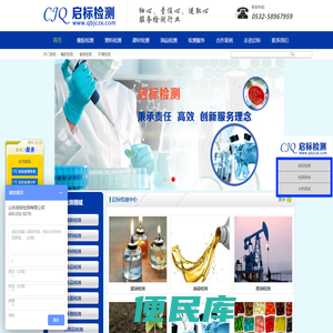 山东启标检测有限公司