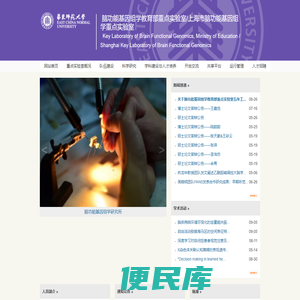 华东师范大学