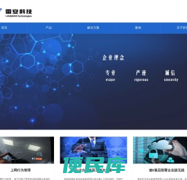 沈阳雷安泰德科技发展有限公司