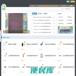 航铭成手机网