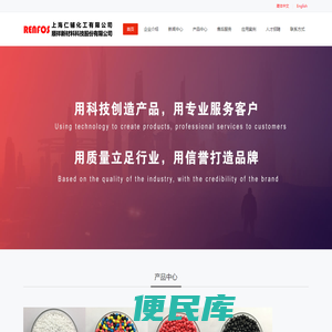 上海仁辅化工有限公司