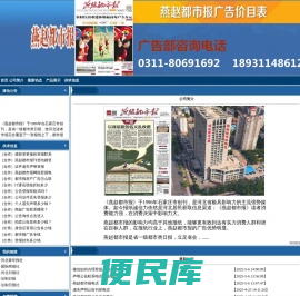 河北燕赵都市报电话/燕赵都市报广告部/公告刊登/登报声明挂失