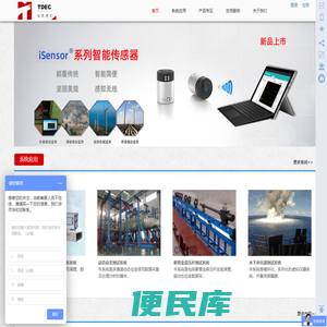智能传感器