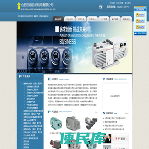合肥志徽自动机电有限公司