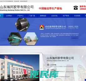 山东输送带厂家