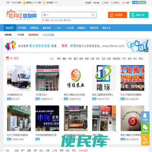 【牡丹江信息网】