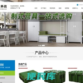 保密柜