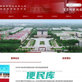 濮阳专技培训