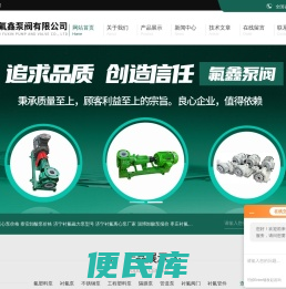 自吸式氟塑料耐酸磁力泵