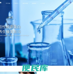 贝迪生物