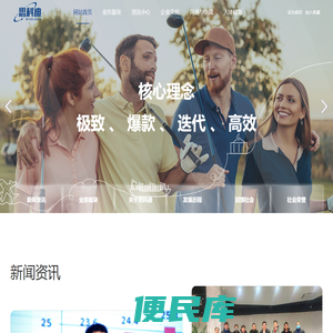 网站首页