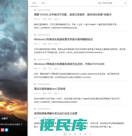 小程子