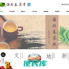青岛茶叶批发