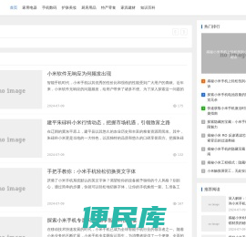 七梅购物测评网