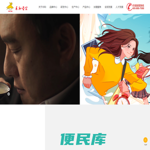 永和食品（中国）股份有限公司