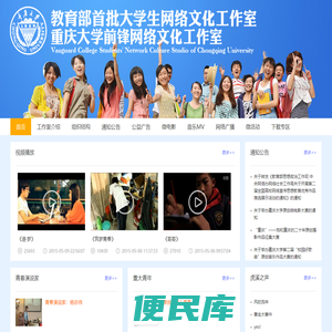 前锋大学生网络文化工作室
