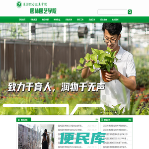 芜湖职业技术学院