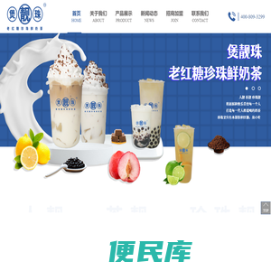 煲靓珠官网