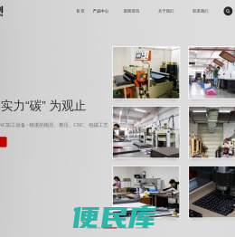 碳纤维制品,碳纤维板,碳纤维管,专业碳纤维加工厂家