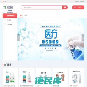 国药器械鸡西有限公司