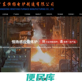 中频熔炼炉