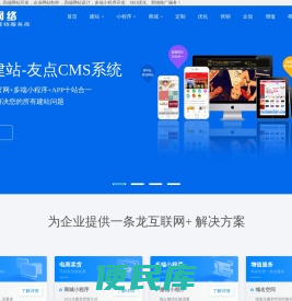 网站建设