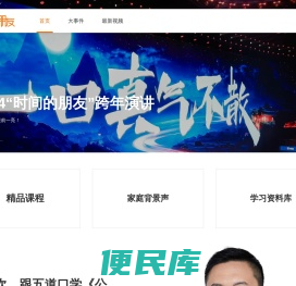 时间的朋友