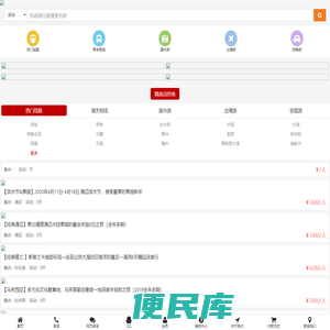 冰泉实业有限公司