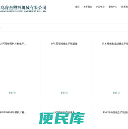 快装墙板生产线