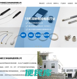 聚四氟乙烯同轴射频电缆