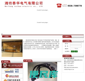 新能源真空助力控制器潍坊泰华电气有限公司