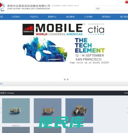 深圳市众恒世讯科技股份有限公司