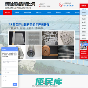 南通博贸金属制品有限公司