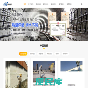 北京智泰佳和加固技术有限公司