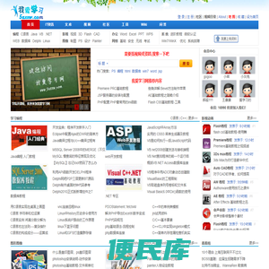 我爱学习网，IT资讯、学院、资源下载一站式中文门户网站