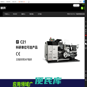 呲铁